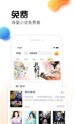 热料小说截图44