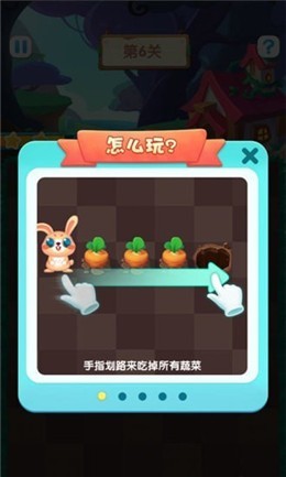 阿伟兔兔红包版截图11