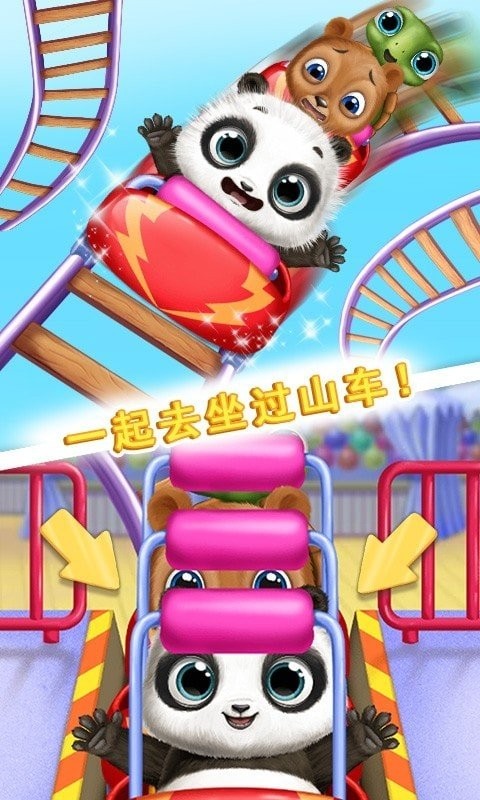 熊猫宝宝的梦幻乐园截图11