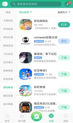 东东游戏盒子截图11