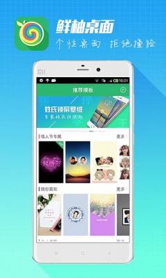 鲜柚桌面截图11