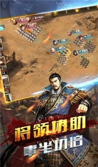 战将三国截图11