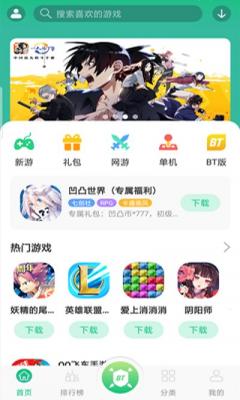 东东游戏盒子截图22