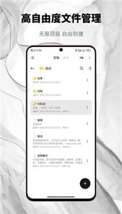 椒盐笔记截图11