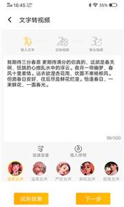 图文视频精灵截图33