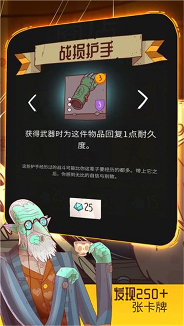 Krumit&#39;s Tale星陨传说流浪者的故事截图11