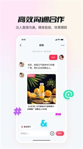 WeFree种草推广截图11