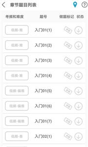 贝特狗考研截图33