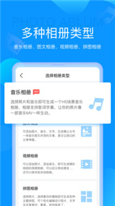 魔力相册截图11