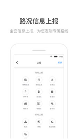 货车通导航截图33