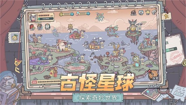 代号进化截图22