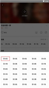 全视频tv app截图11