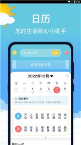 萌兔天气预报截图22