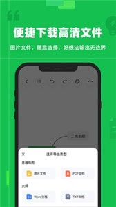 知犀思维导图截图11