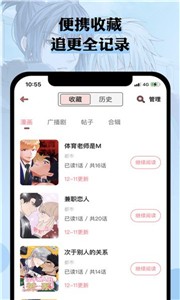 n站漫画截图11