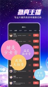 九崖专业配音截图11