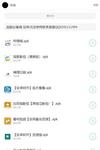 云阁软件库截图22