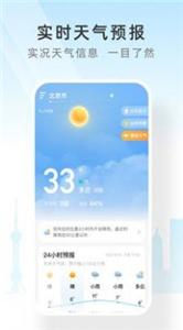 速查天气预报截图11