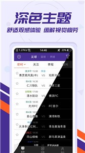 捷报比分截图22