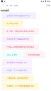 有书听书免费版截图11