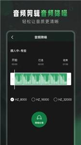 Au音频剪辑大师截图11