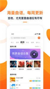 爱玩吉他截图22