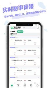 酷玩直播NBA截图11