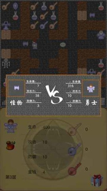 魔塔60层截图22