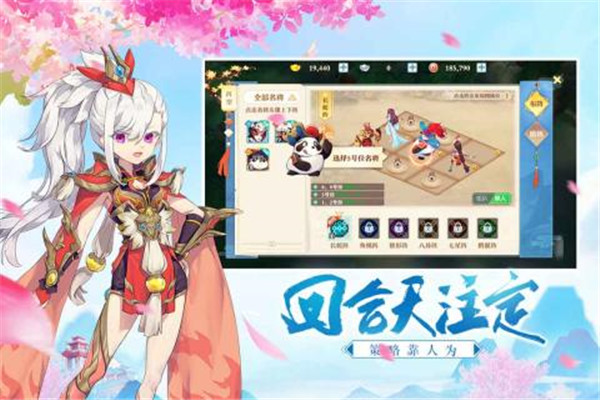 三国奇谭测试版