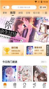 比熊漫画大全截图22