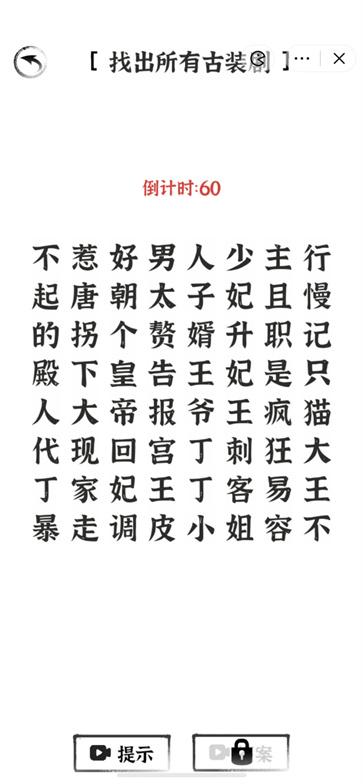 文字进化截图11