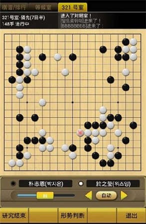 清风围棋截图11