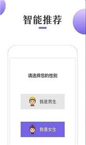 奇优小说截图22