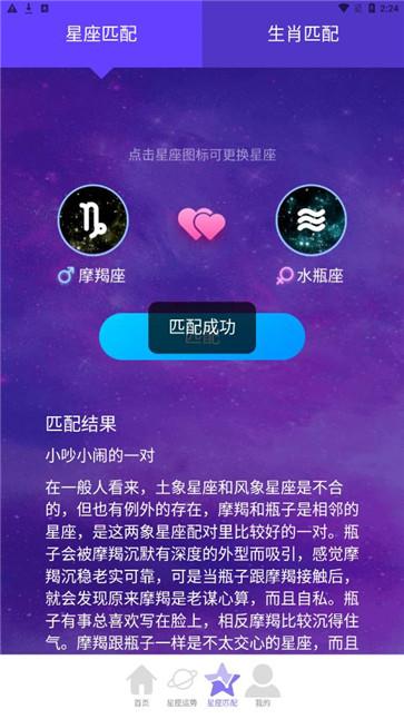 星罗步数运动计步截图22