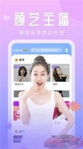 多点点直播app截图22