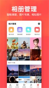 相册集截图11