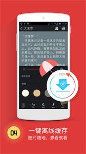 书城小说截图33