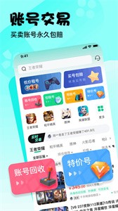 爱号截图11