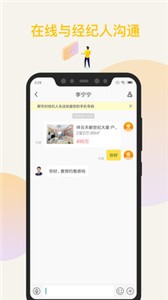 Q房网截图11