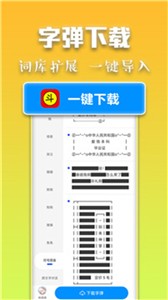 斗字输入法截图22