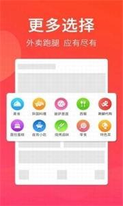 叫哇外卖截图33