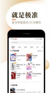 天籁小说免费版截图22