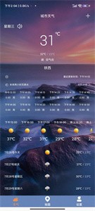 及时天气预报截图22