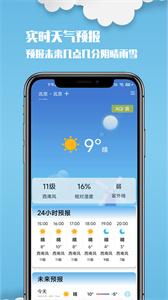 云美天气预报截图33