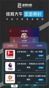 诸葛有料截图22