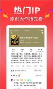 红薯阅读免费版截图22