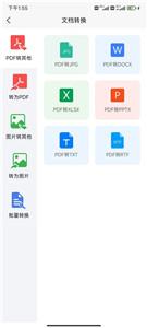 知字扫描全能王截图11