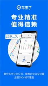 车来了2022截图33