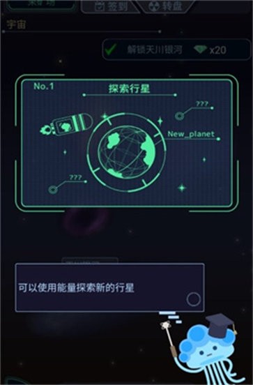 宇宙起源模拟器截图11