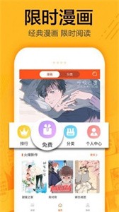 有马漫画无广告版截图22